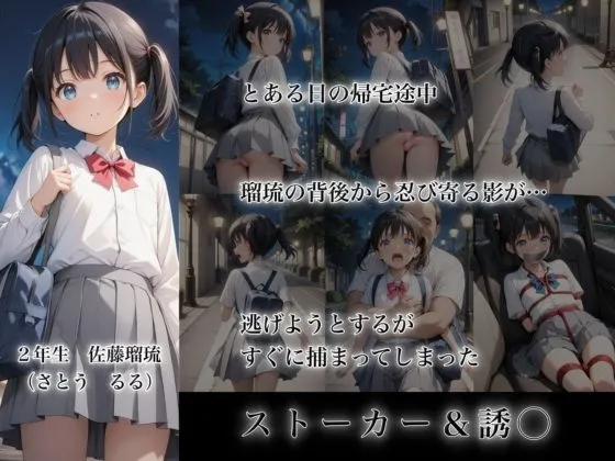調教日誌少女A 画像2