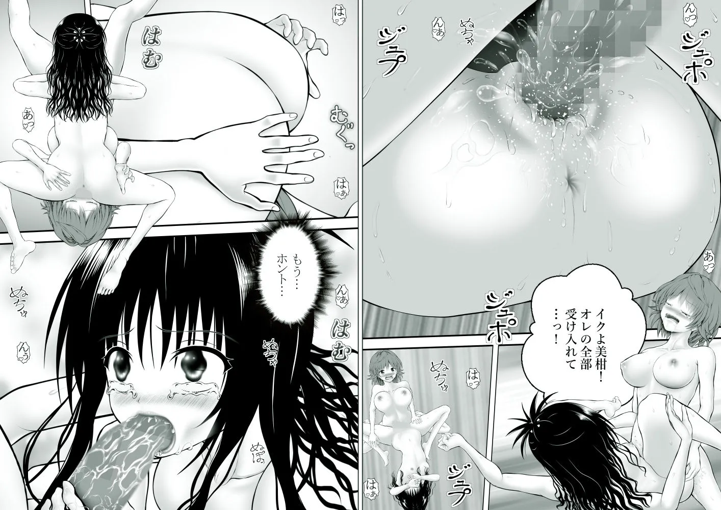 あらぶる〜リコのレズビアン総集編〜 画像4
