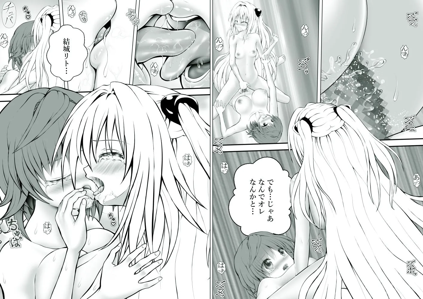 あらぶる〜リコのレズビアン総集編〜 画像6